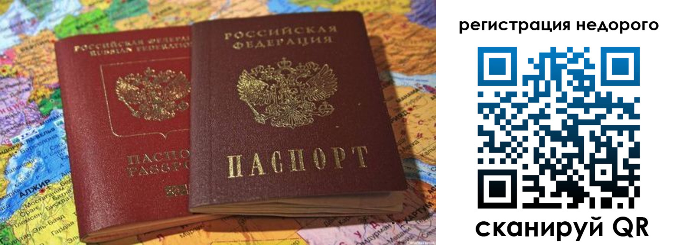 временная регистрация в квартире в Усть-Джегуте