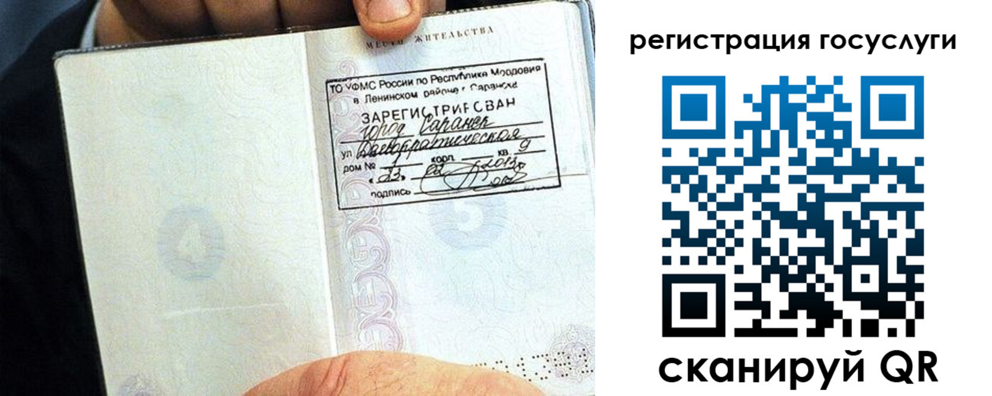 прописка в Усть-Джегуте