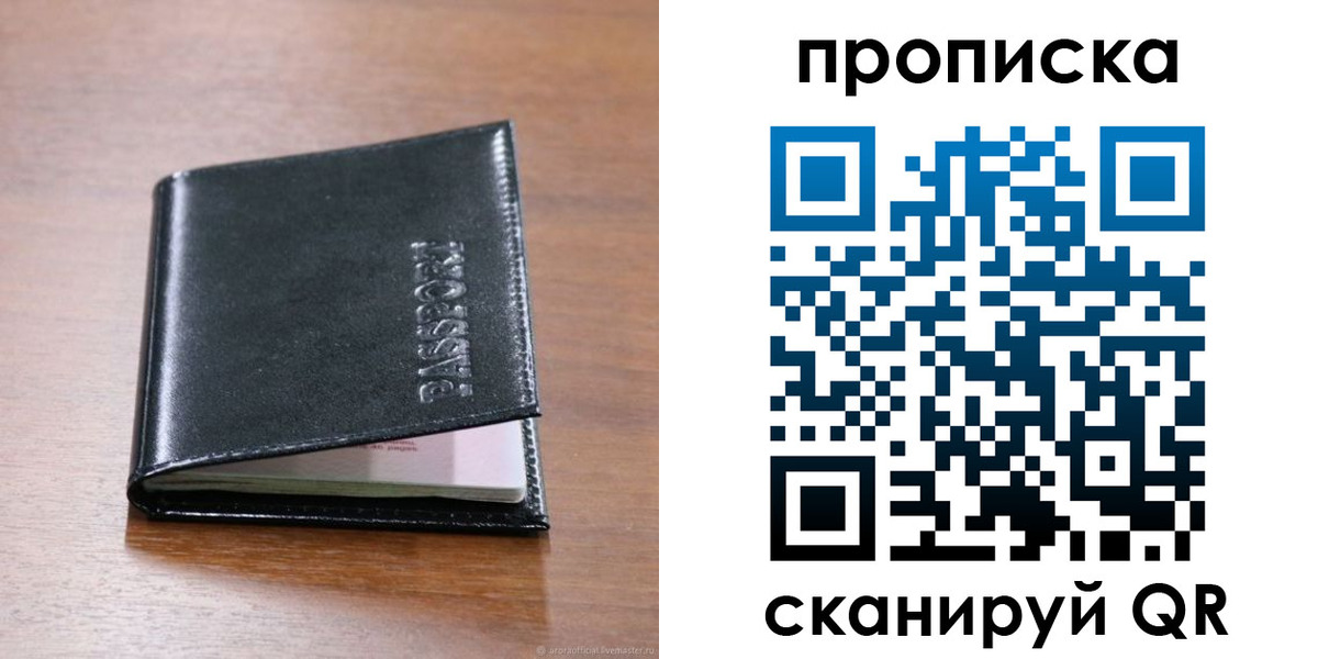 прописка для военкомата в Усть-Джегуте