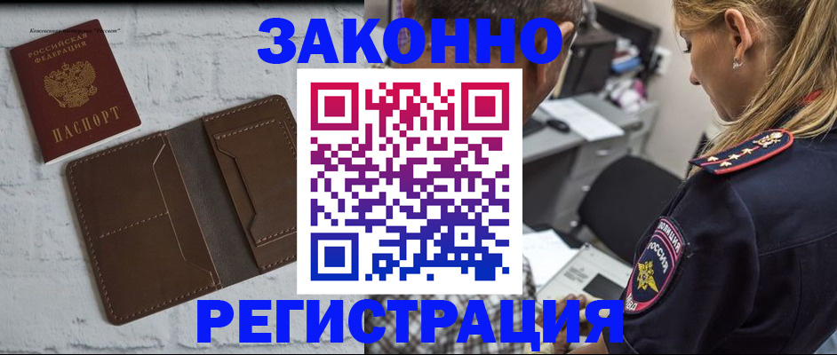временная регистрация для школы в Усть-Джегуте