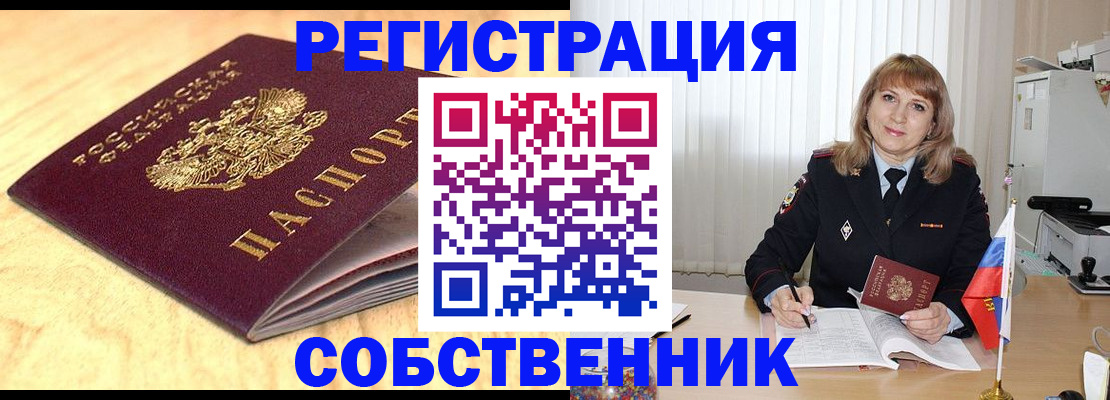 прописка для военкомата в Усть-Джегуте