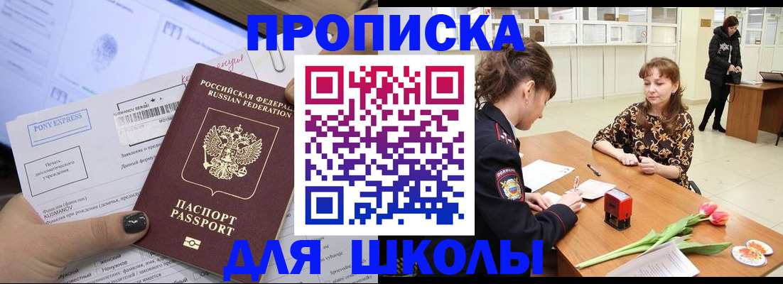 прописка законно в Усть-Джегуте